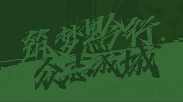 官方:申花球员刘宇杰、王浩租借加盟贵州筑城竞赛