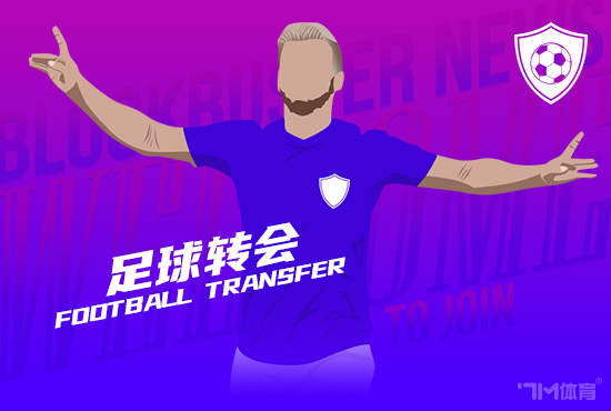 罗马诺:扎卡已抵达英格兰 今日接受桑德兰体检